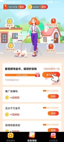 星星村app
