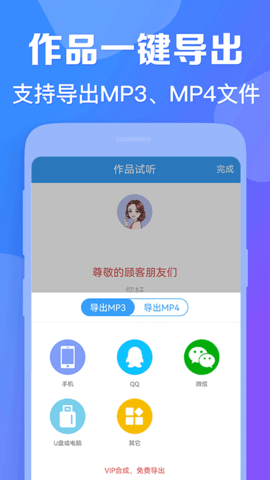 培音配音神器会员版免费下载