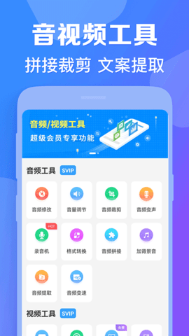 培音配音神器会员版免费下载
