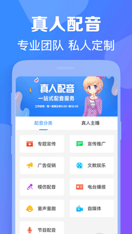 培音配音神器会员版免费下载