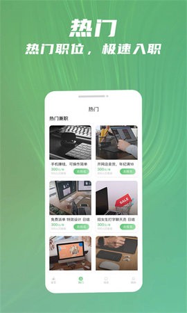 青小团招聘app