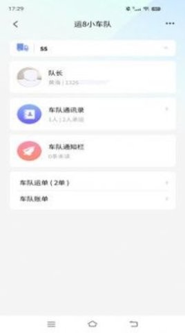 运帮短倒