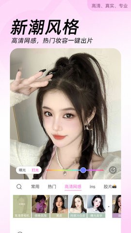 BeautyCam美颜相机
