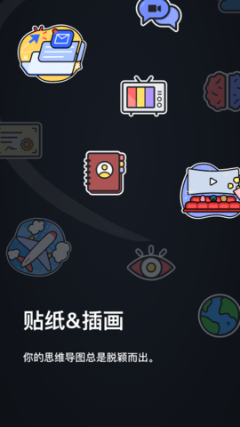 Xmind思维导图免费版app