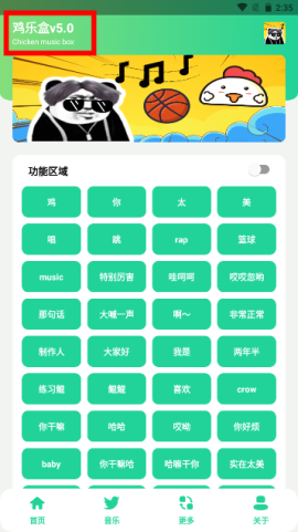 鸡乐盒5.0免广告