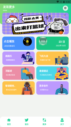 鸡乐盒5.0免广告