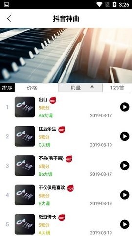 piser钢琴助手蛋仔派对联动