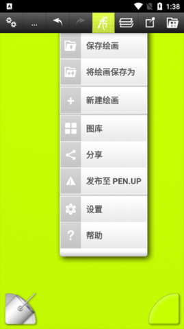 ArtRage官方安卓版