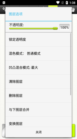 ArtRage官方安卓版