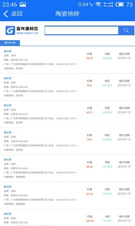 五金手册app