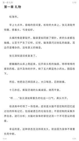 海猫小说本地书源