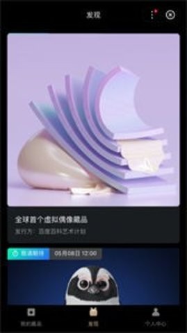 星际口袋app下载安卓版下载