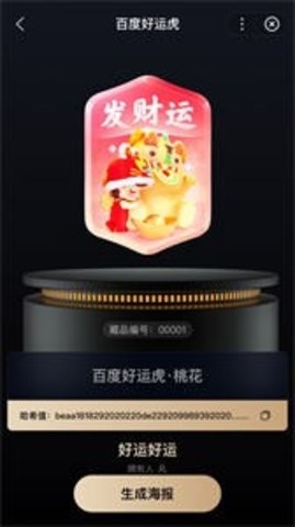 星际口袋app下载安卓版下载