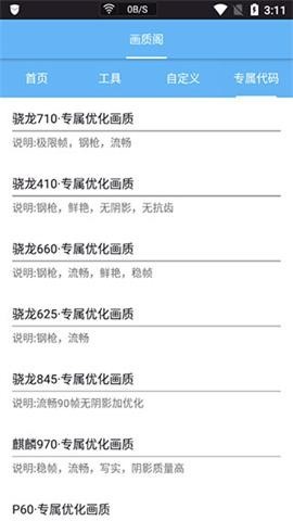 画质阁120帧安卓和平精英