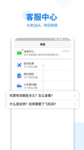 美亚商旅app下载