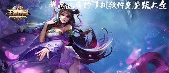免费超高清画质软件