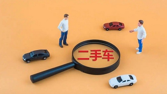 卖车估价的软件