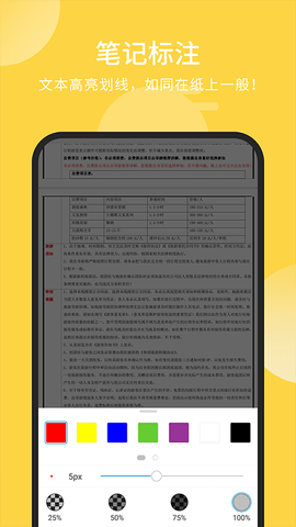 福昕PDF阅读器会员付费版