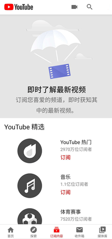 YouTube安卓app