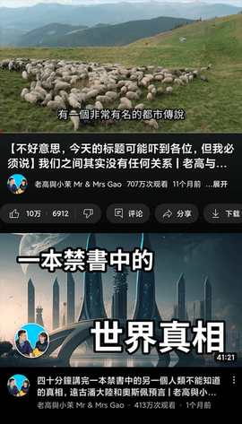 YouTube安卓app