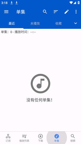 Podcast Republic去广告版