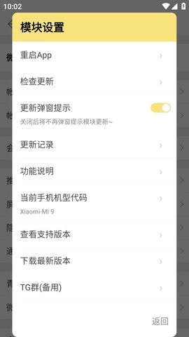 微博内置猪手版
