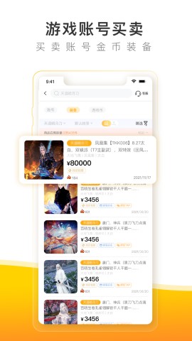 螃蟹账号
