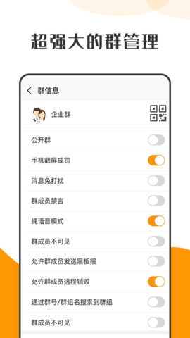 萝卜密聊app官方
