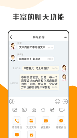 萝卜密聊app官方