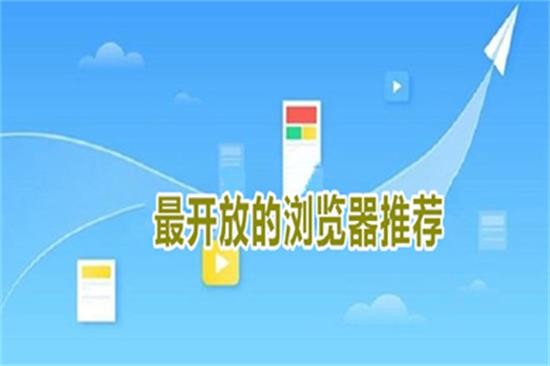 可以看任何东西的浏览器