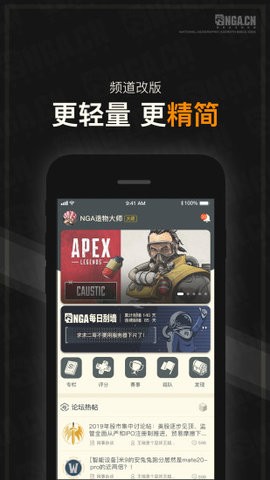 nga纯净版客户端APP下载