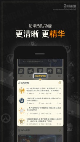 nga纯净版客户端APP下载