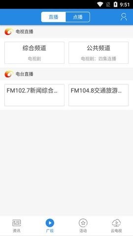 大话利州APP下载
