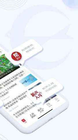 新民晚报电子版