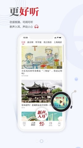 新民晚报电子版