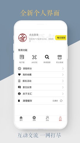 文汇报app