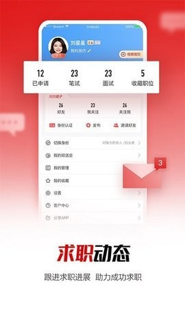 国聘网app官方免费下载