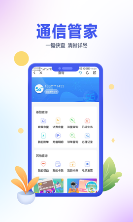 青海移动