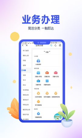 青海移动