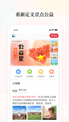 齐鲁晚报app