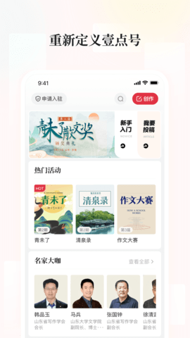 齐鲁晚报app
