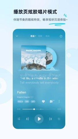 酷狗音乐免费版