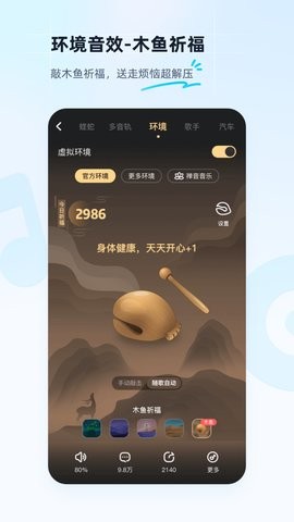 酷狗音乐免费版