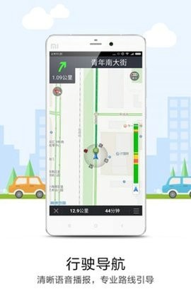 万有导航软件手机版下载