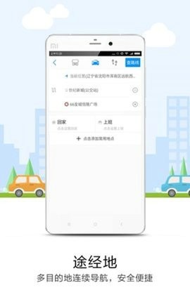 万有导航软件手机版下载