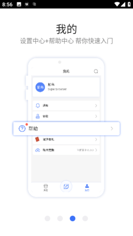 紫鸟浏览器手机版下载