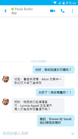 skype最新版安卓手机版免费下载