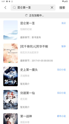 奇墨小说app