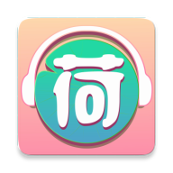 小荷听书app