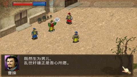 三国志曹操传单机安卓版下载